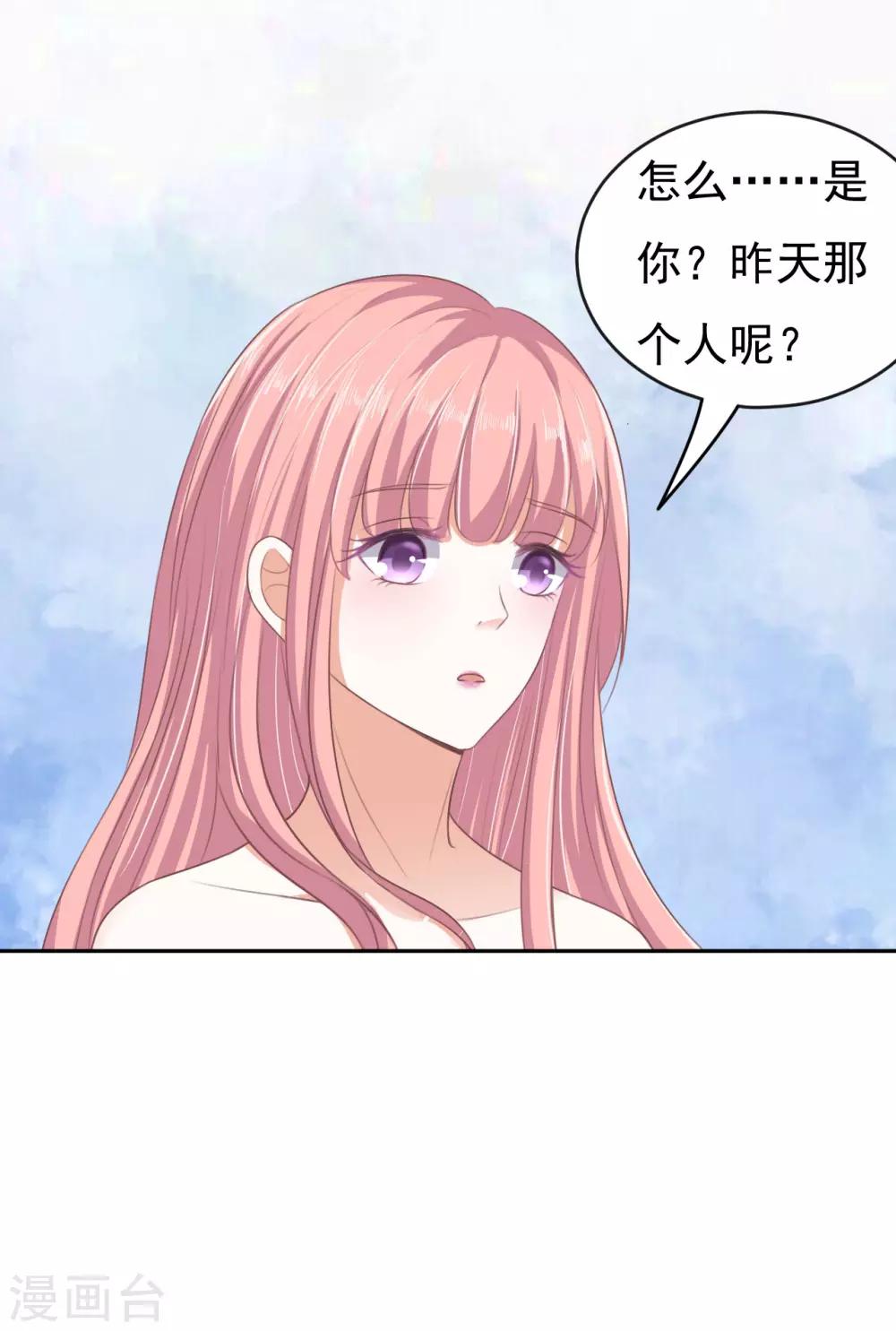 烈爱短剧免费观看全集漫画,第48话 留下来陪我32图