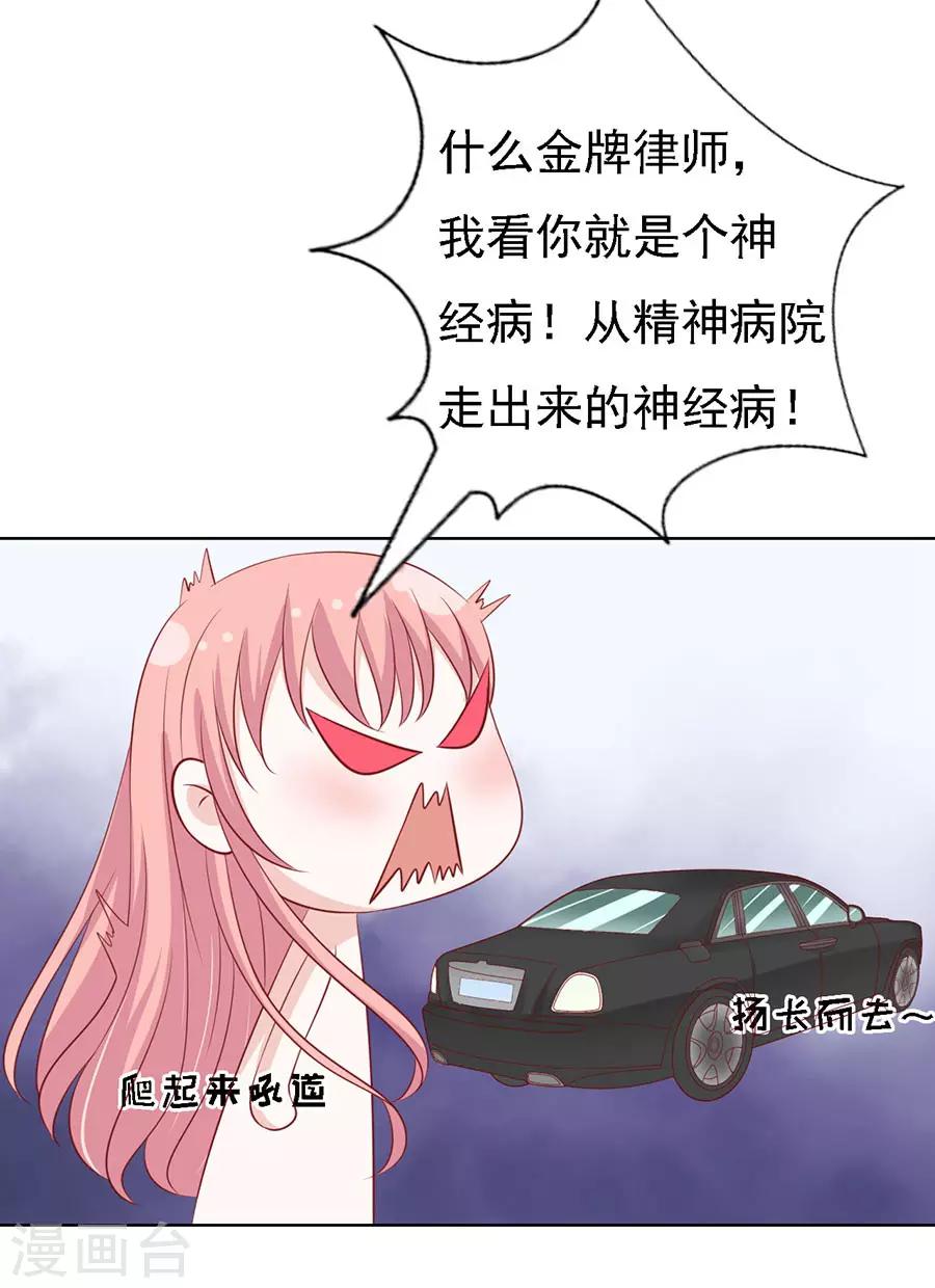 烈爱短剧漫画,第120话 绯闻满城飞1图