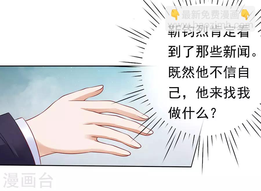 烈爱吻戏漫画,第123话 解不开的误会2图