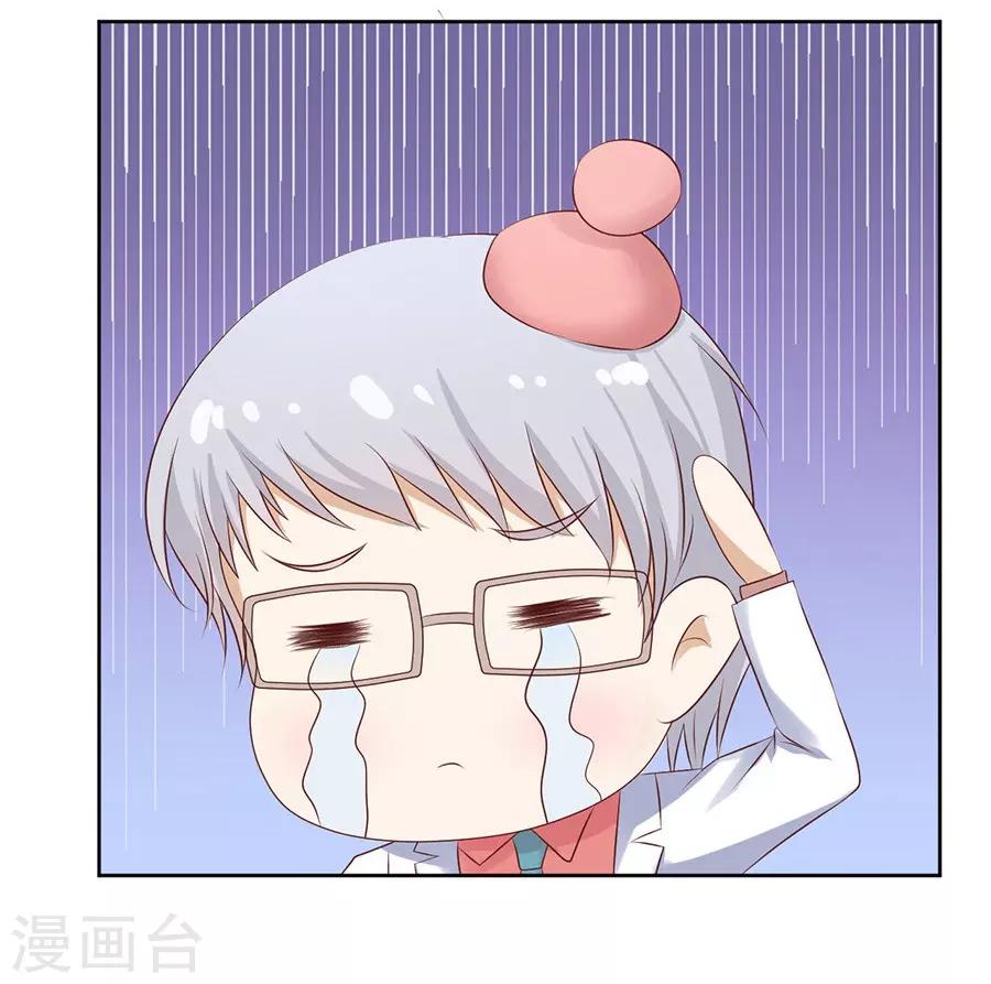 烈爱知夏免费漫画书漫画,第35话 报答1图