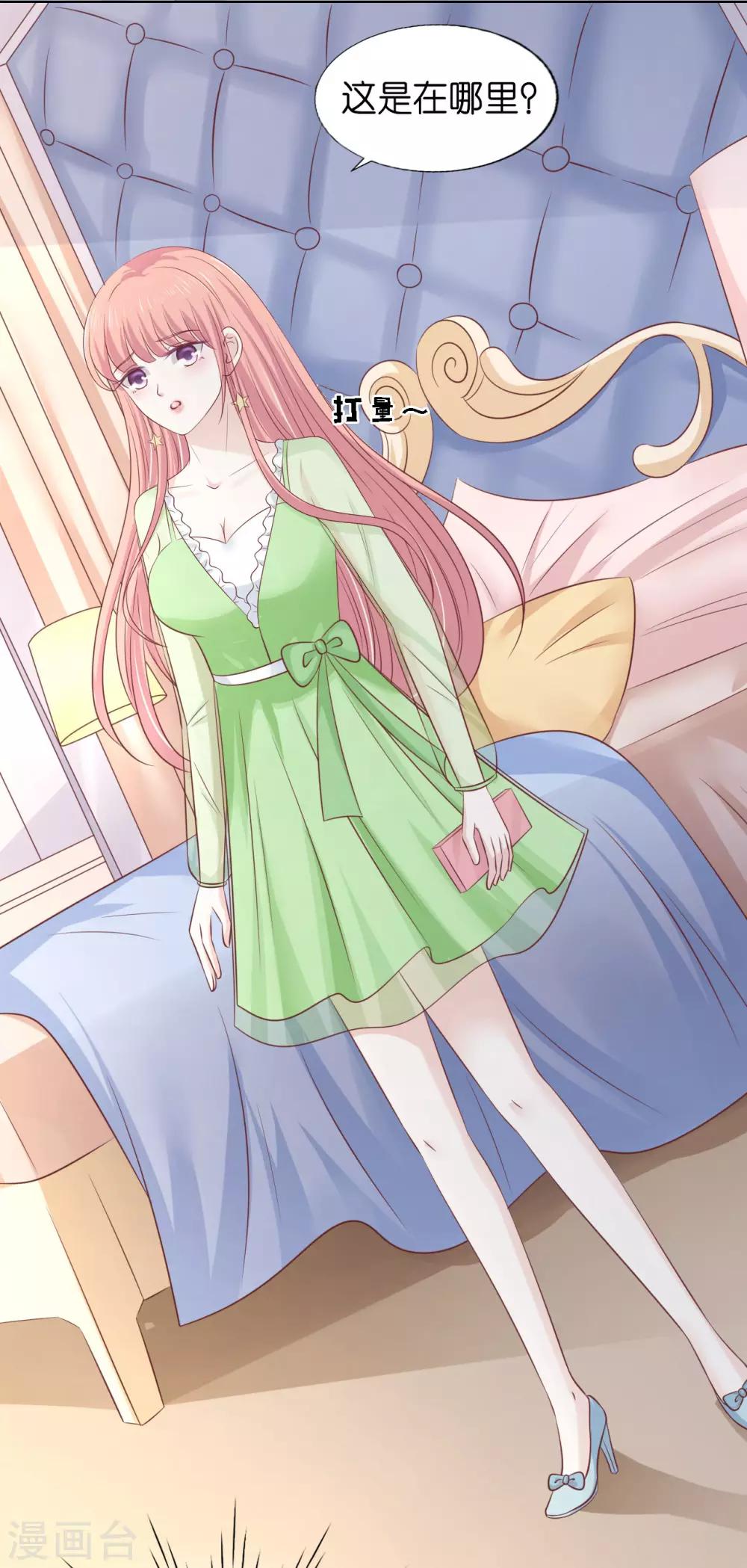 烈爱知夏免费漫画书漫画,第205话 细心的照顾1图