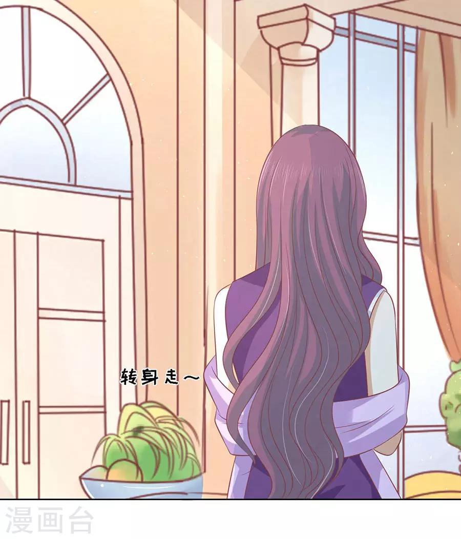 烈爱知夏免费漫画书漫画,第170话 各方心思1图