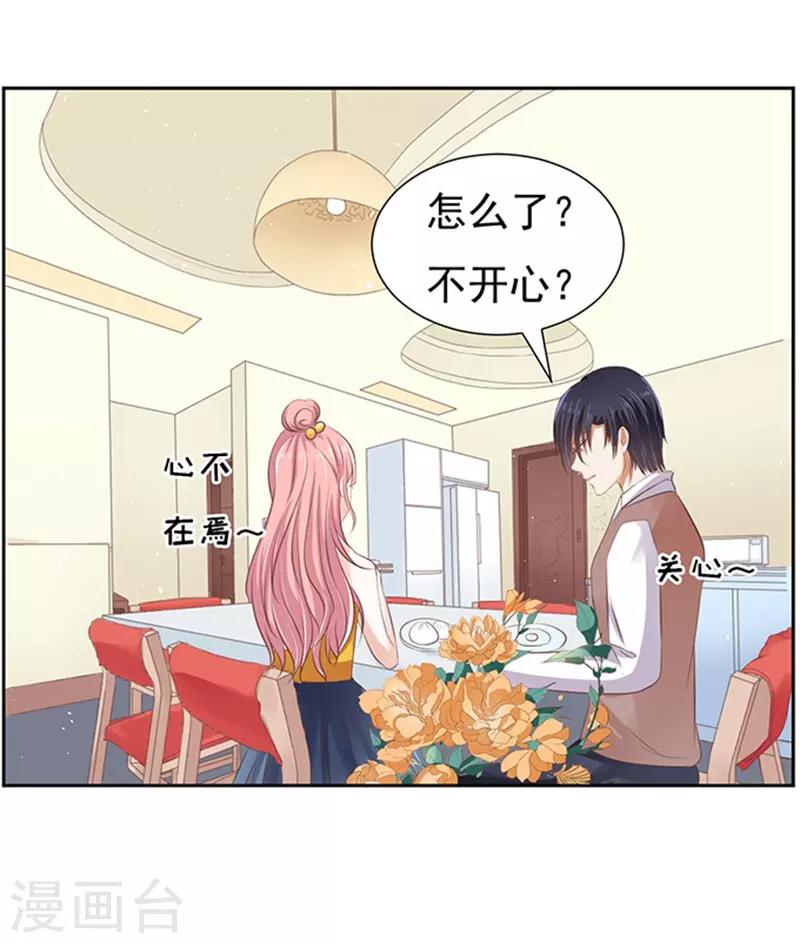 烈爱知夏免费漫画书漫画,第63话 同居过日子2图