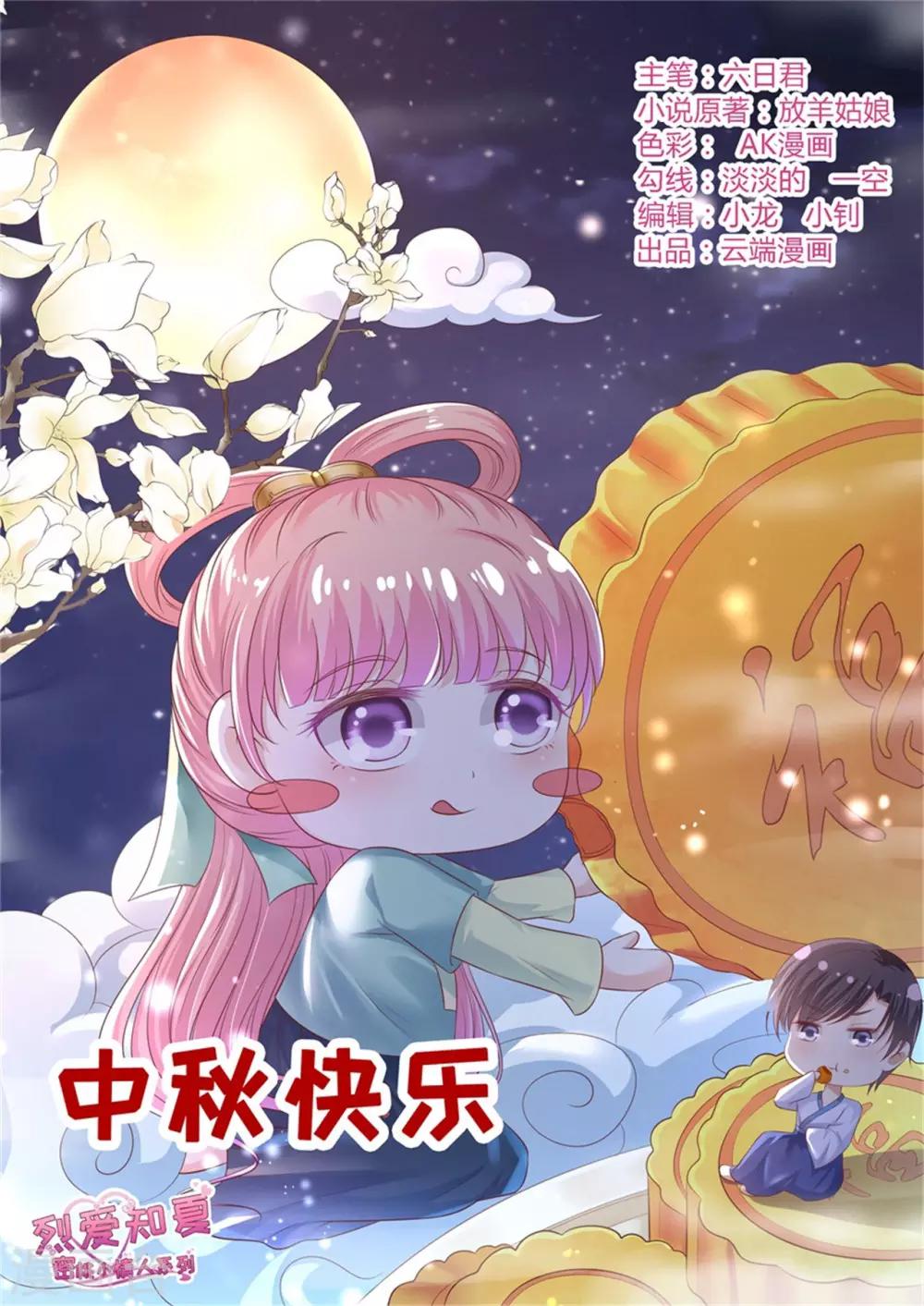 烈爱交易在线免费观看完整版漫画,第210话 未婚妻1图