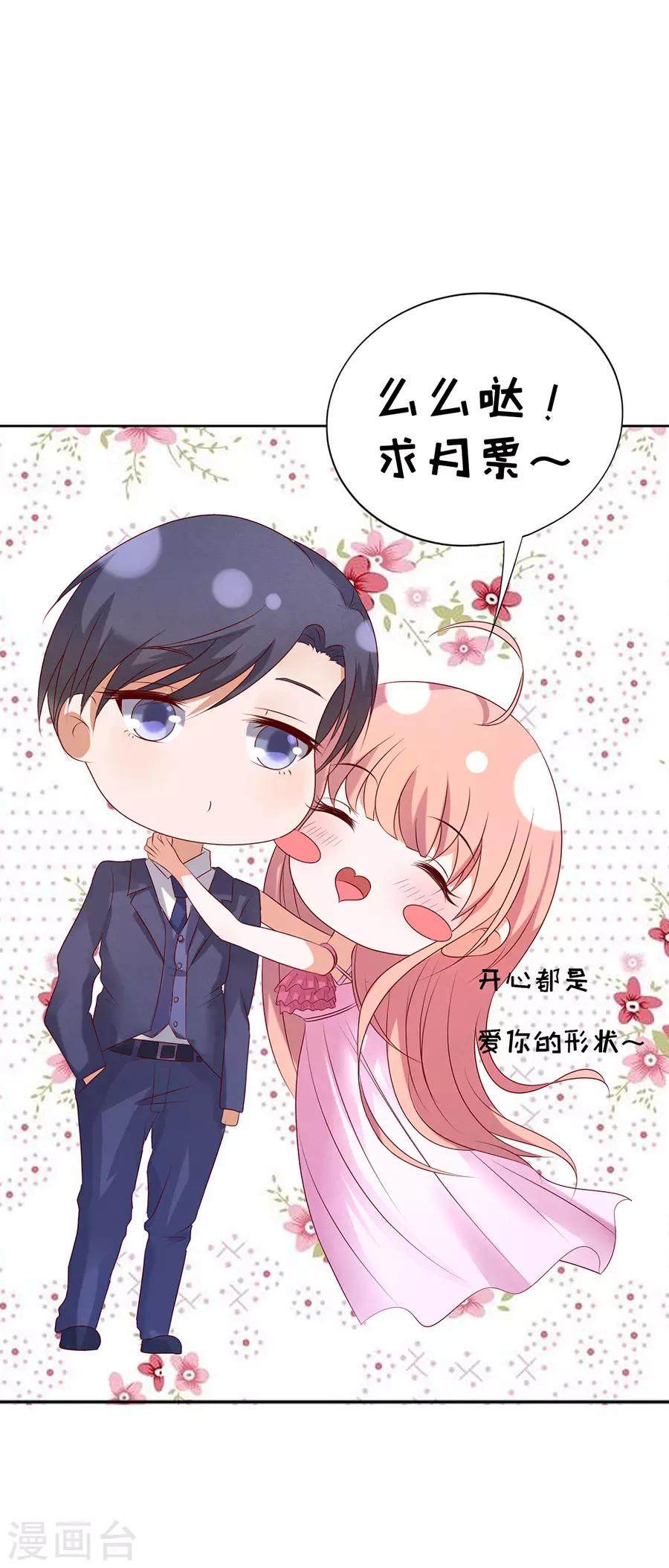 烈爱知夏免费漫画书漫画,第35话 报答2图