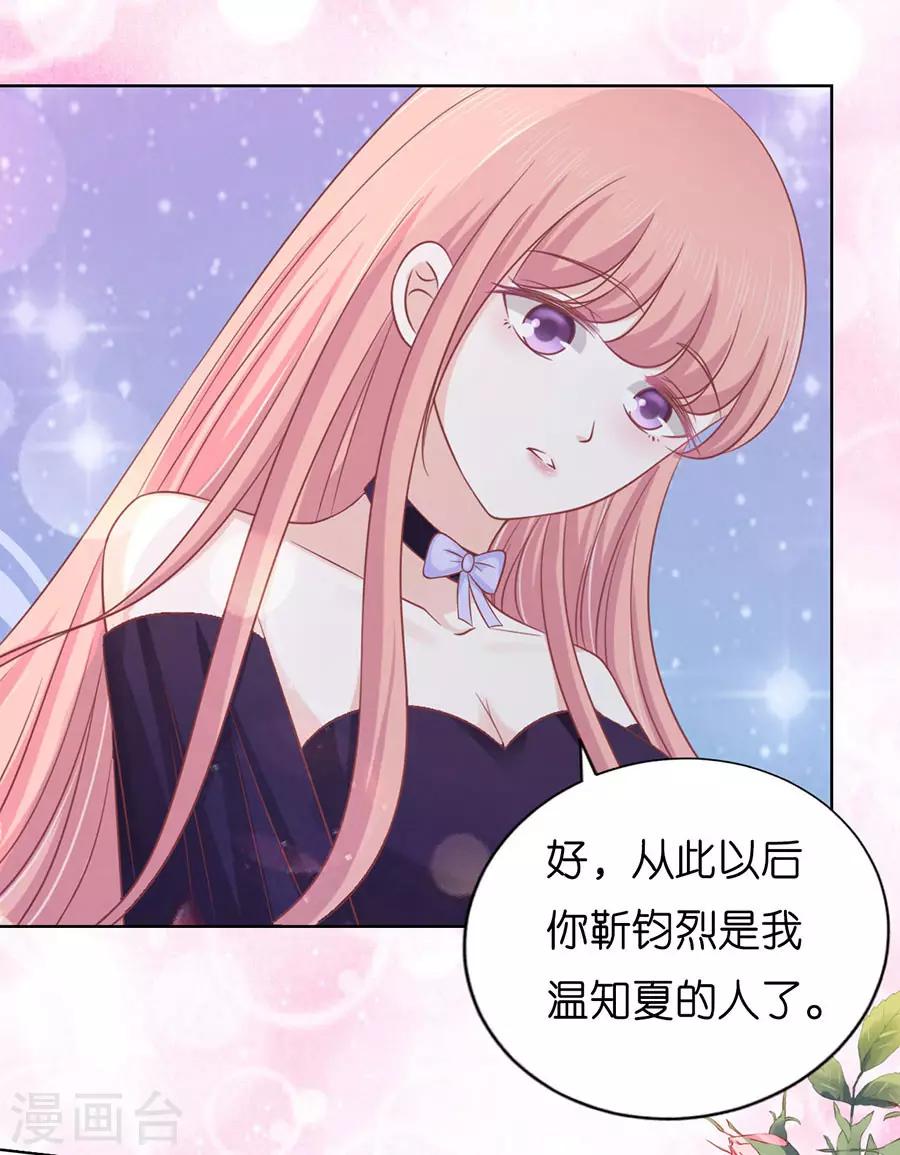 烈爱知夏免费漫画书漫画,第169话 求婚1图