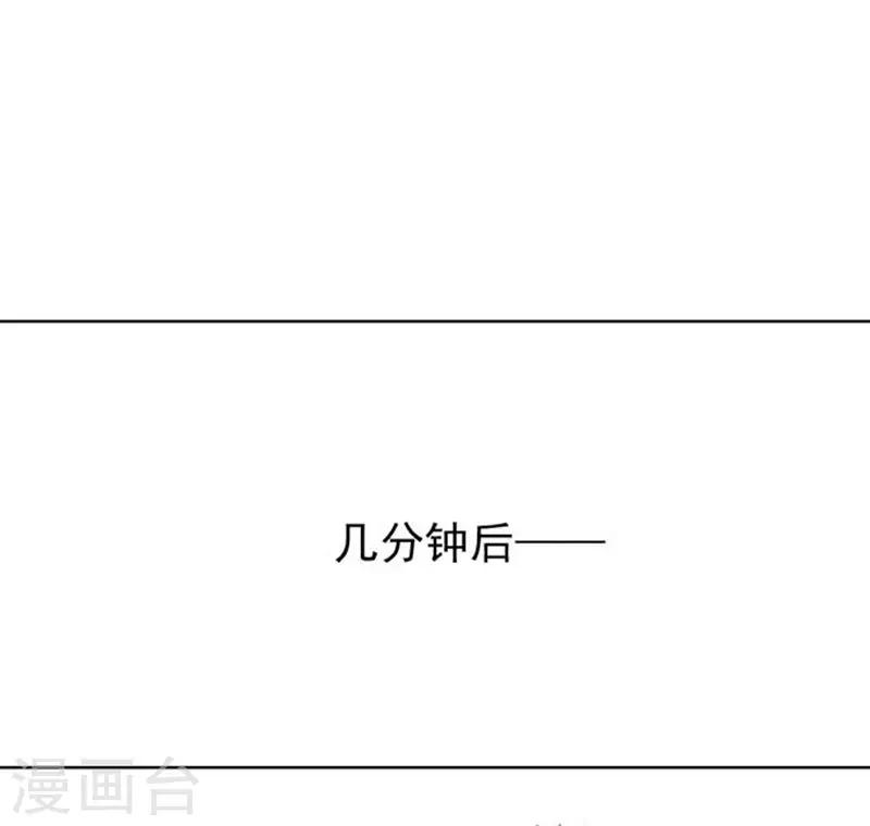 烈爱知夏完结漫画,第45话 下药的香槟22图