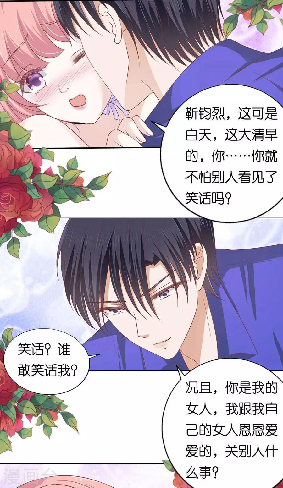 烈爱知夏免费漫画书漫画,第162话 温知夏嫁给我22图