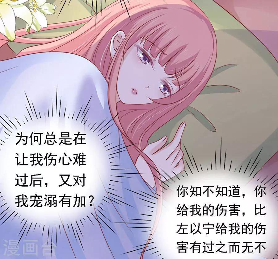 烈爱短剧免费观看全集漫画,第158话 宋一诺的执念2图