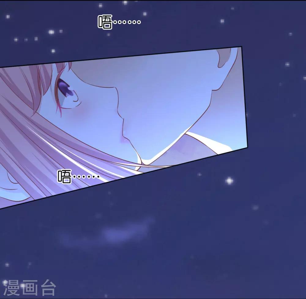 烈爱知夏免费漫画书漫画,第221话 拒绝结婚2图