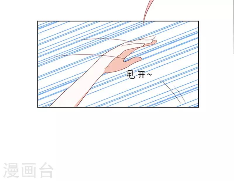 烈爱知夏免费漫画书漫画,第12话 我帮你21图