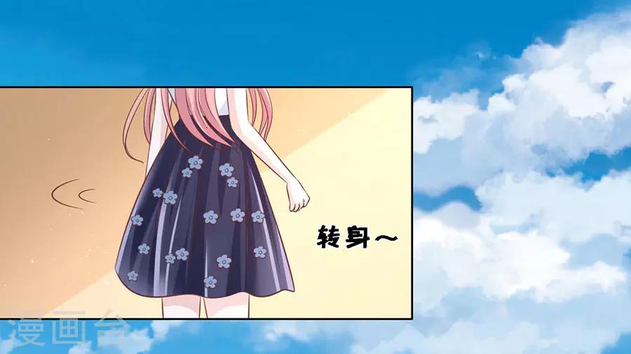 烈爱知夏结局漫画,第173话 犹如新婚夫妇1图