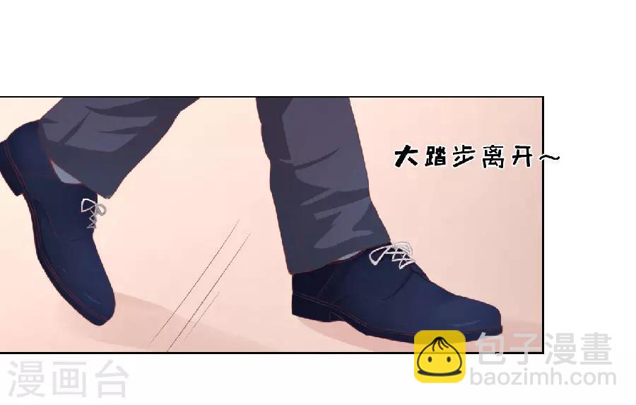 烈爱知夏免费漫画书漫画,第151话 滚远了回不来1图