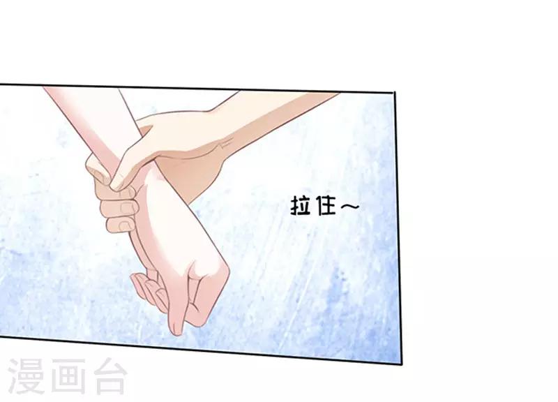 烈爱知夏免费漫画书漫画,第67话 一耳光解决不了的问题1图