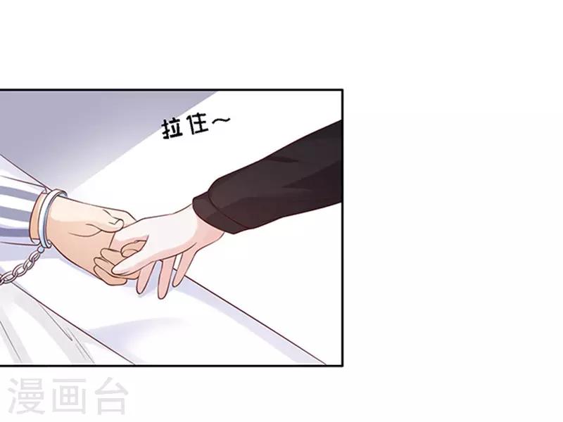 烈爱知夏免费漫画书漫画,第88话 靠山12图