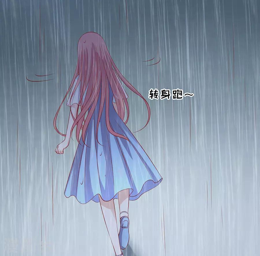 烈爱知夏免费漫画书漫画,第110话 雨中伤情11图