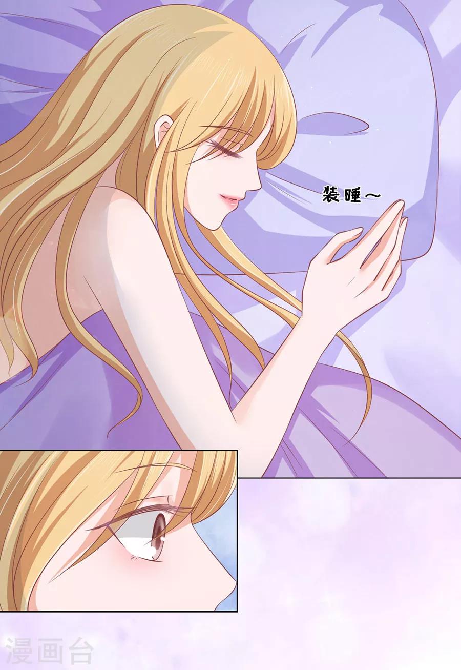 烈爱知夏免费漫画书漫画,第167话 不是我要对付你2图