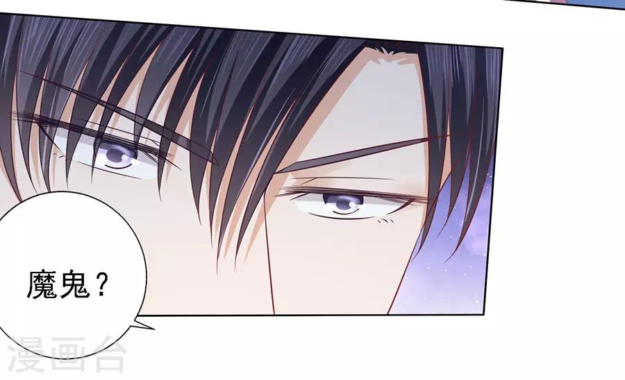 烈爱知夏免费漫画书漫画,第144话 靳均烈，你就是个魔鬼2图