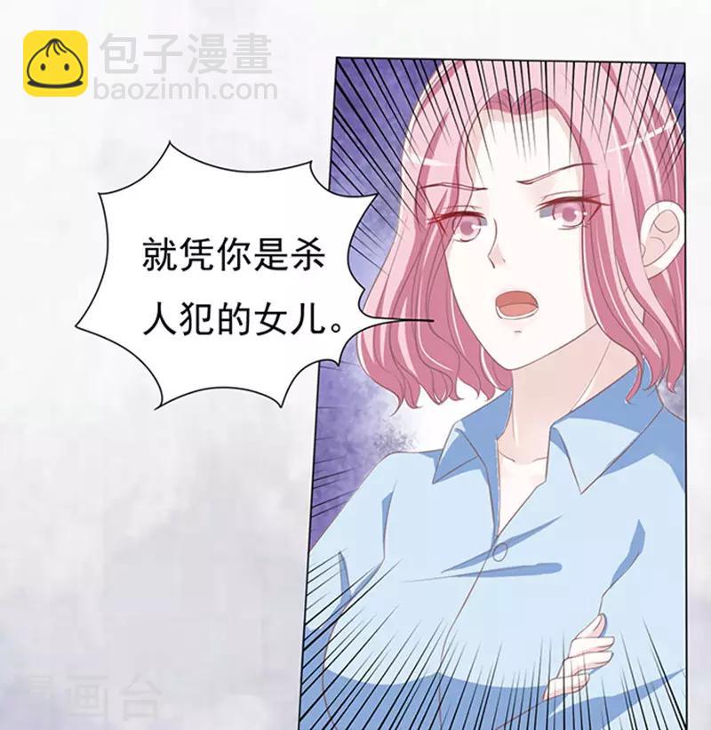烈爱知夏免费漫画书漫画,第70话 我养你11图
