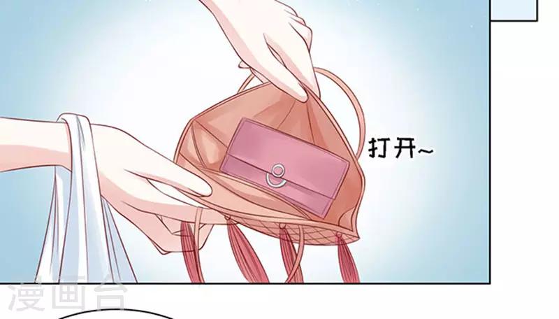 烈爱知夏免费漫画书漫画,第96话 初次见面请多指教21图