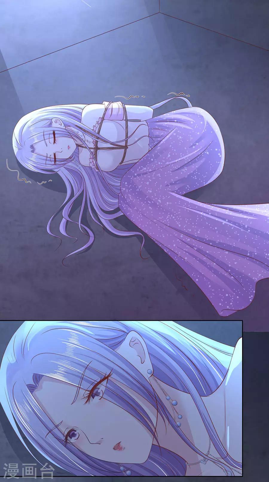 烈爱知夏免费漫画书漫画,第243话 发现1图