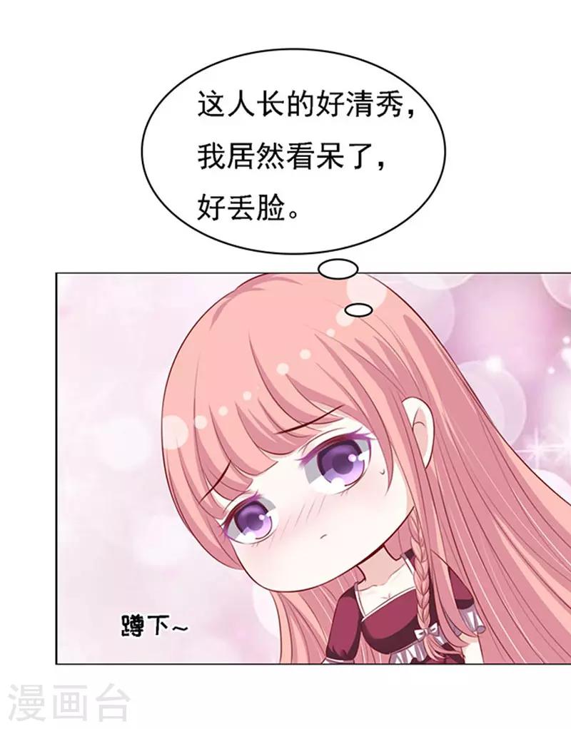 烈爱知夏短剧全集免费观看漫画,第96话 初次见面请多指教22图