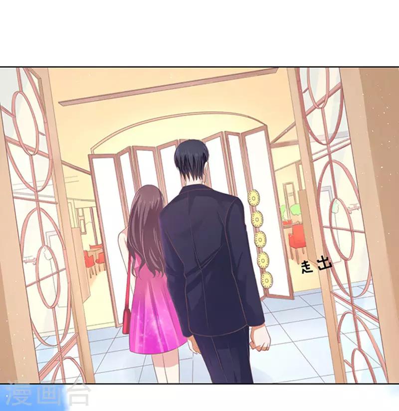 烈爱知夏免费漫画书漫画,第76话 你真是变了22图