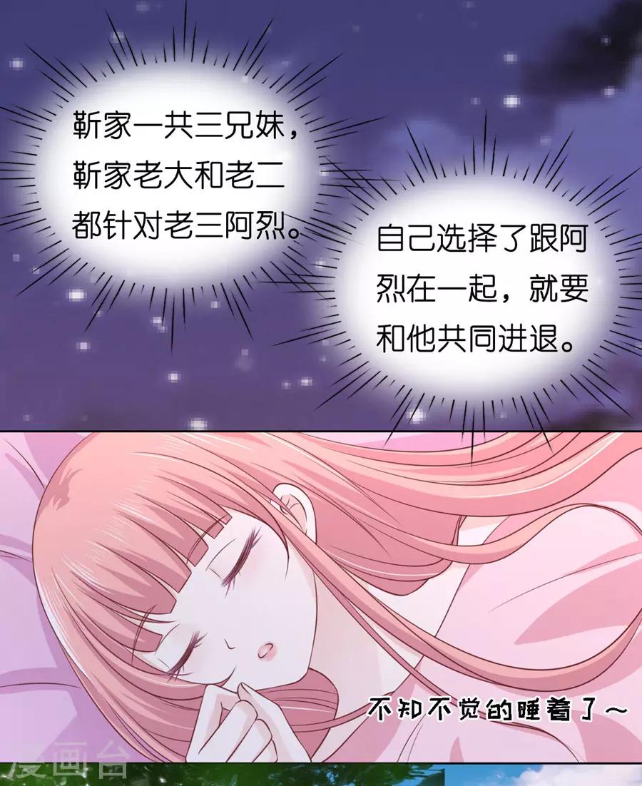 烈爱完整版漫画,第192话 被母亲出卖1图