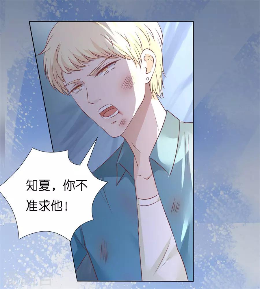 烈爱吻戏漫画,第215话 求我的正确方式1图