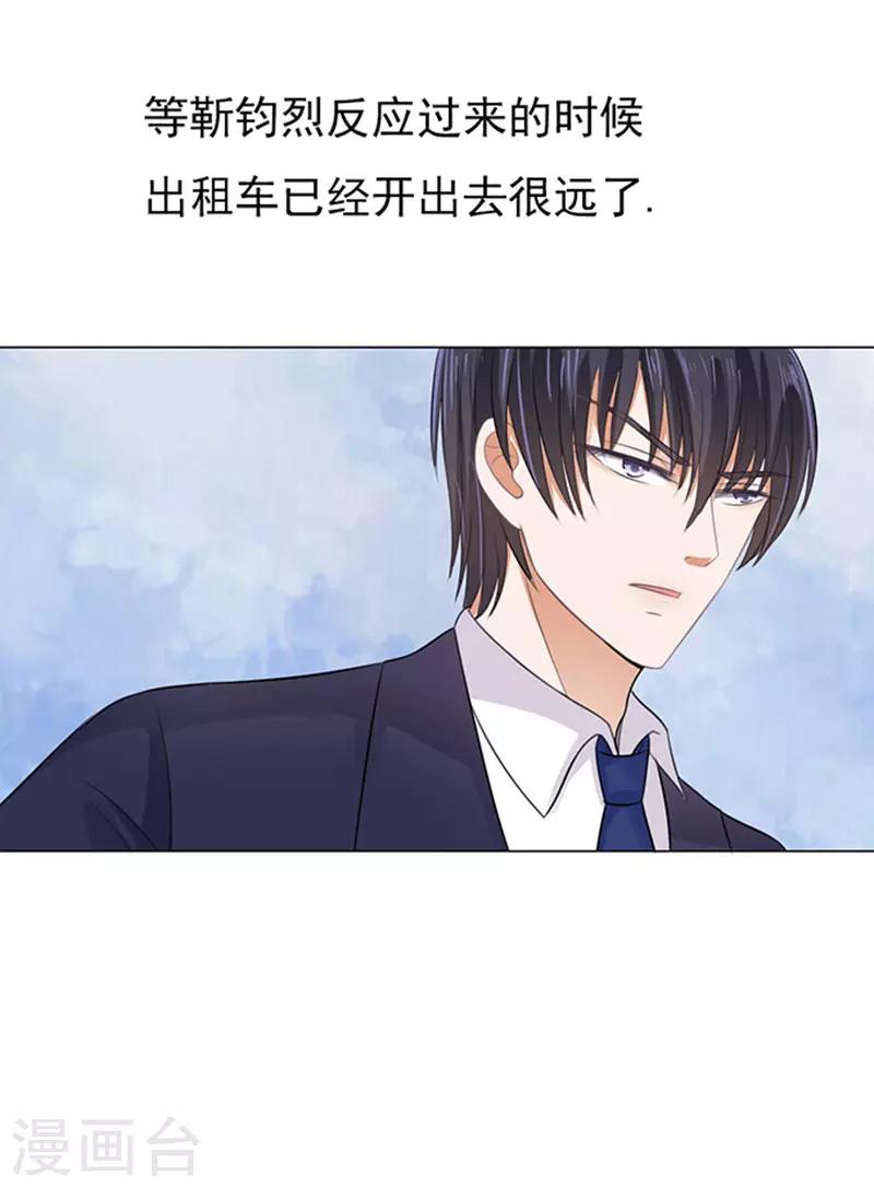 烈爱知夏免费漫画书漫画,第83话 你不也是一样31图