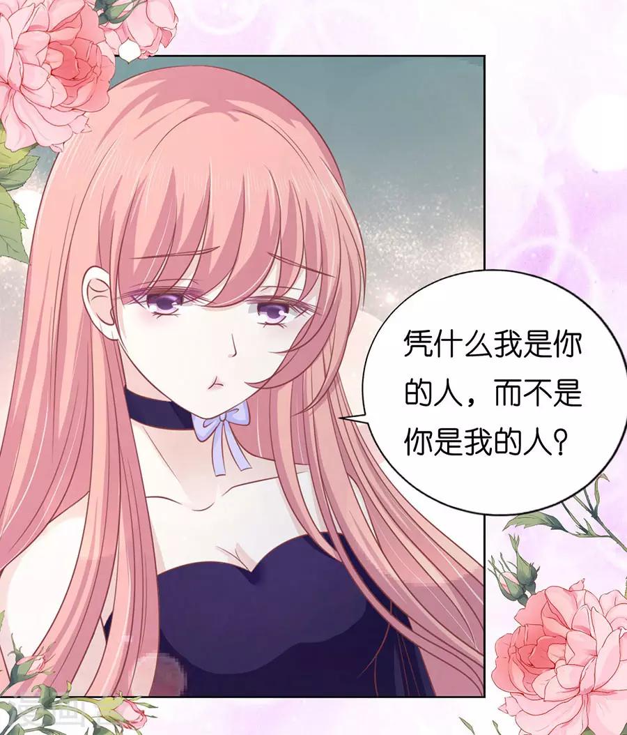 烈爱短剧漫画,第169话 求婚2图