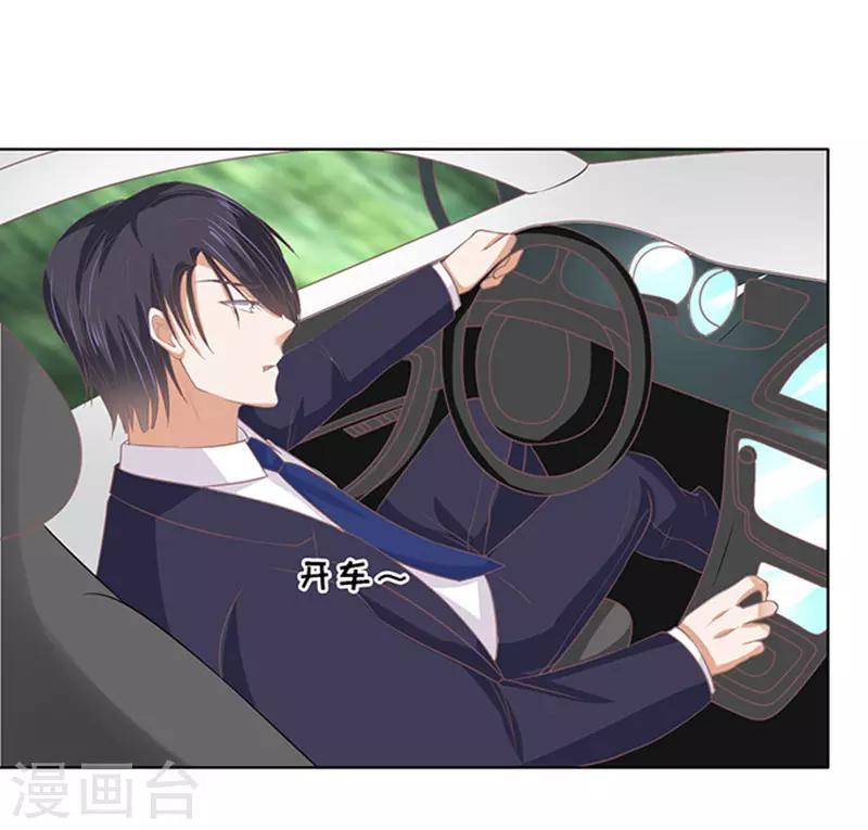 烈爱知夏免费漫画书漫画,第83话 你不也是一样31图