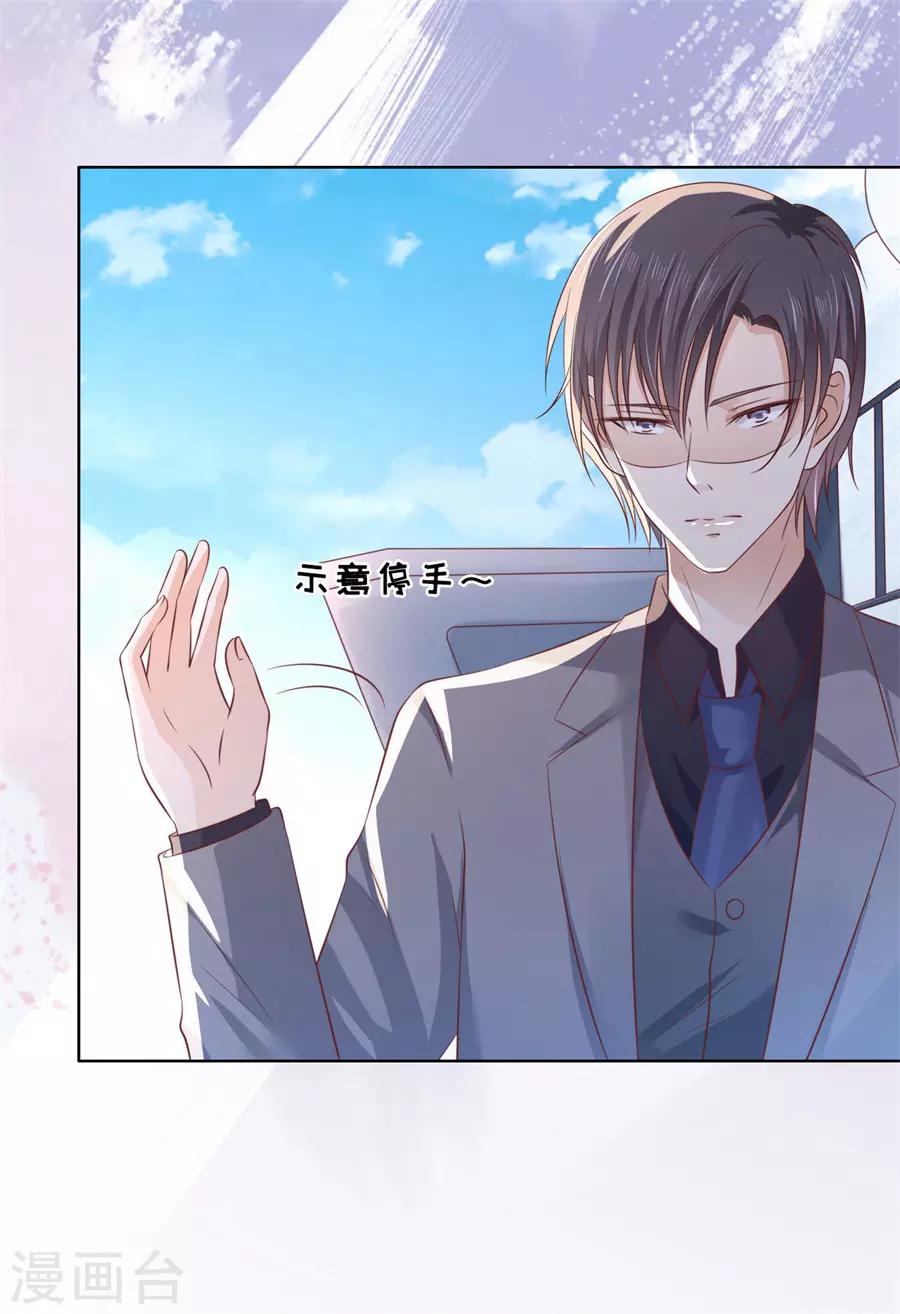 烈爱知夏免费漫画书漫画,第215话 求我的正确方式2图
