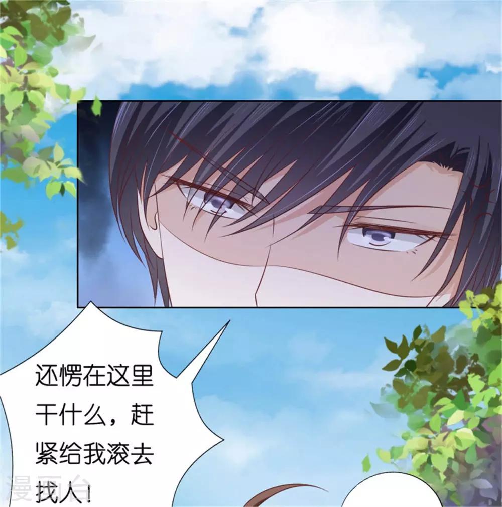 烈爱知夏免费漫画书漫画,第208话 诀别12图