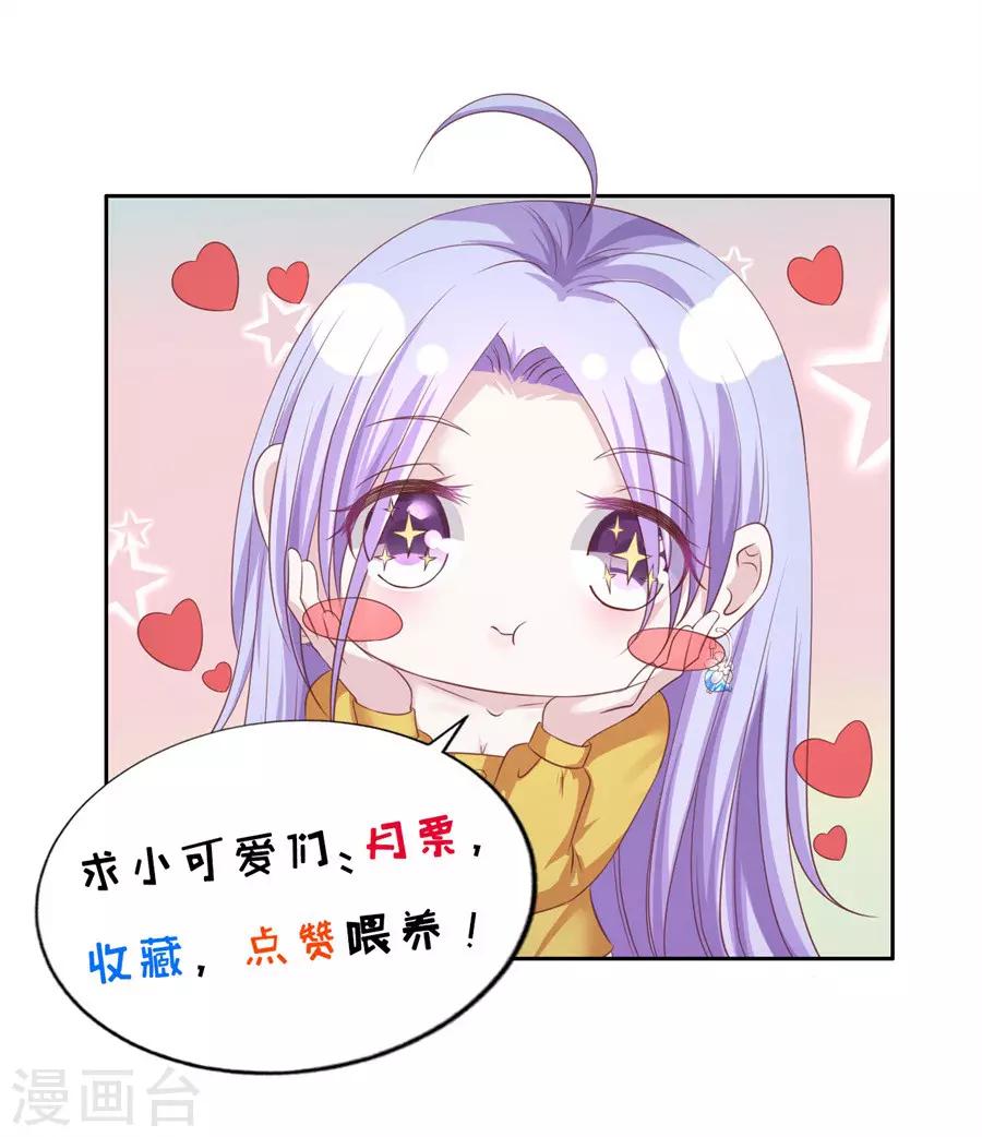 烈爱知夏免费漫画书漫画,第249话 想念2图