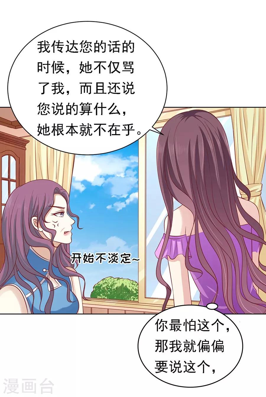 烈爱风云电影完整版漫画,第101话 不再见11图