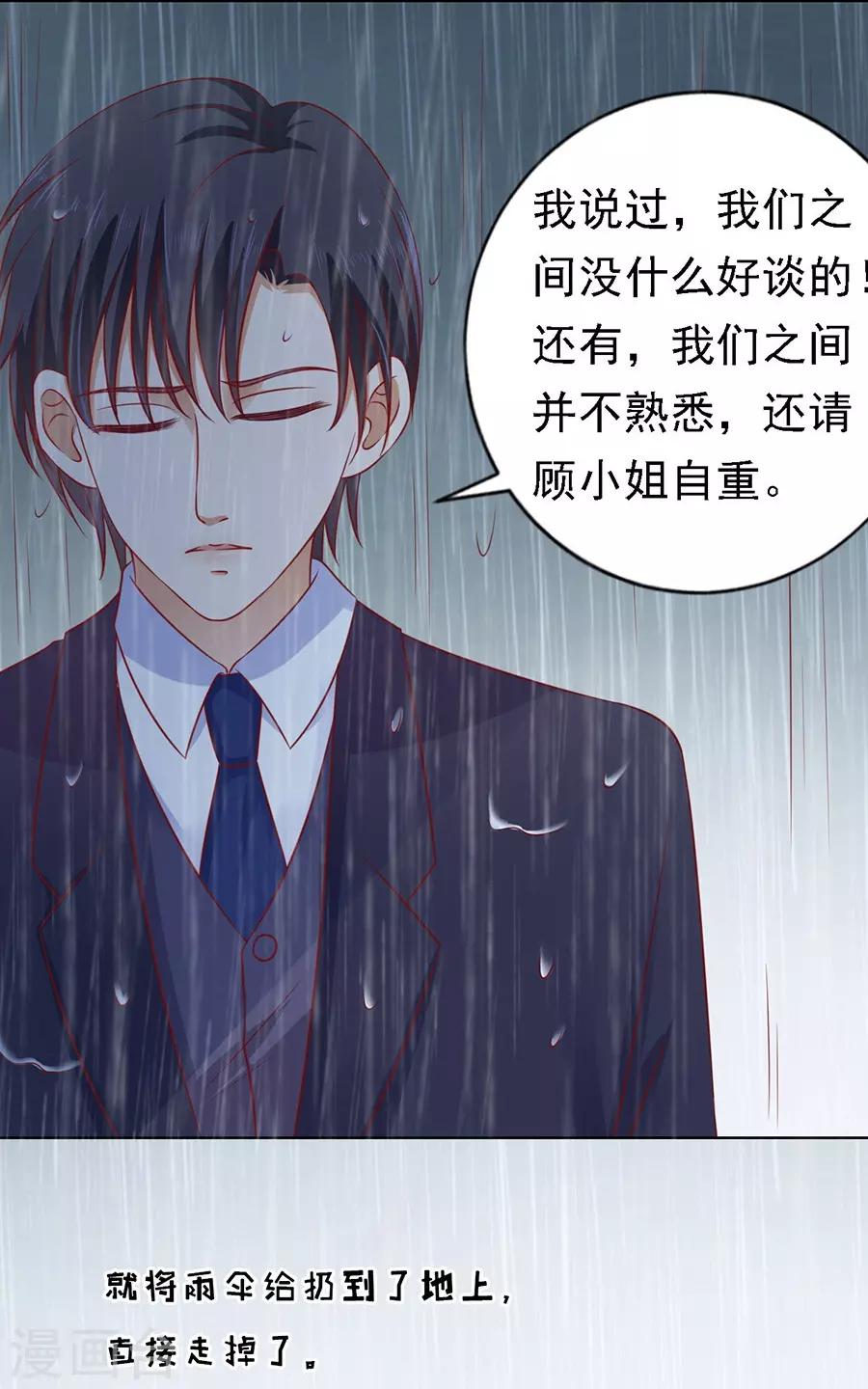 烈爱风云两个小孩花絮漫画,第111话 雨中伤情21图