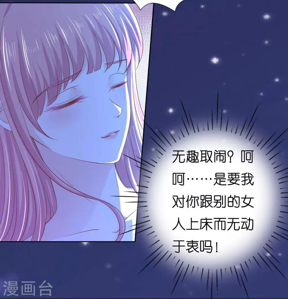 烈爱伤痕电影里所有的歌曲漫画,第221话 拒绝结婚1图