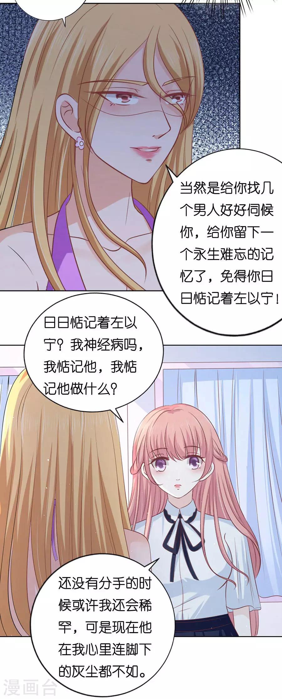 烈焰屠龙漫画,第179话 被围堵2图