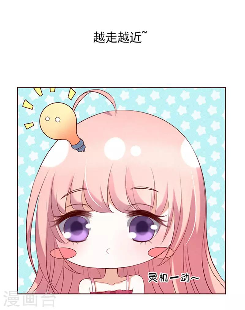 烈爱知夏免费漫画书漫画,第29话 你什么都不怕31图