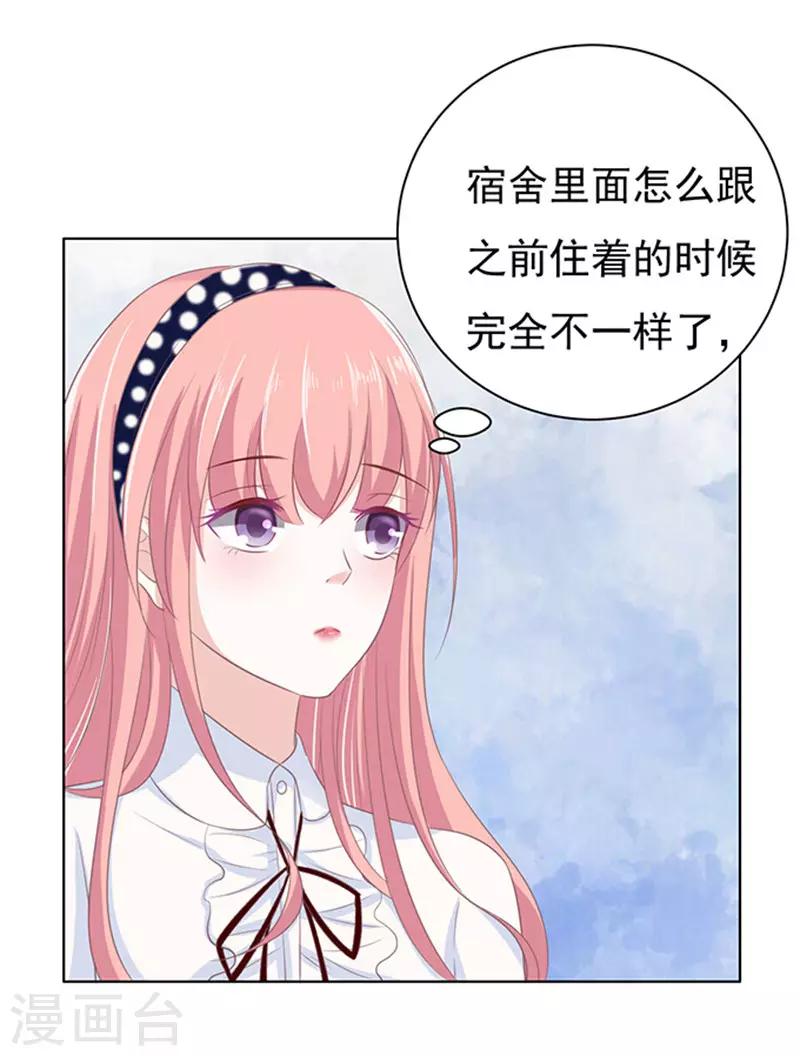 烈爱知夏免费漫画书漫画,第70话 我养你11图