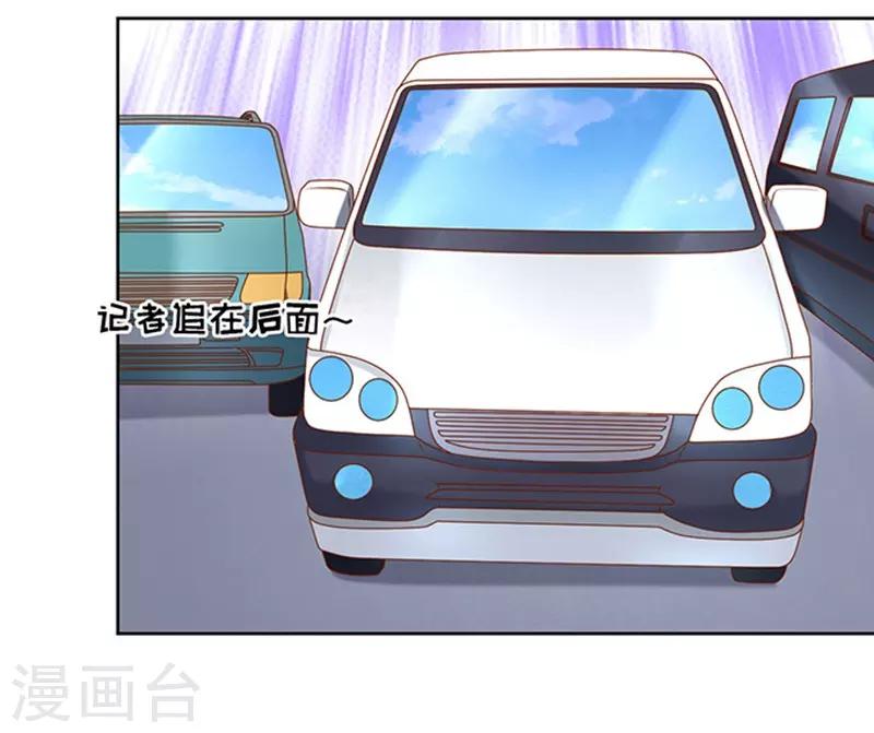烈爱知夏免费漫画书漫画,第26话 被小三了？21图
