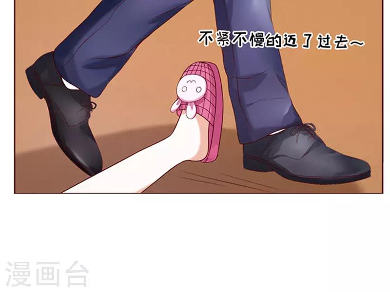 烈爱知夏免费漫画书漫画,第29话 你什么都不怕31图