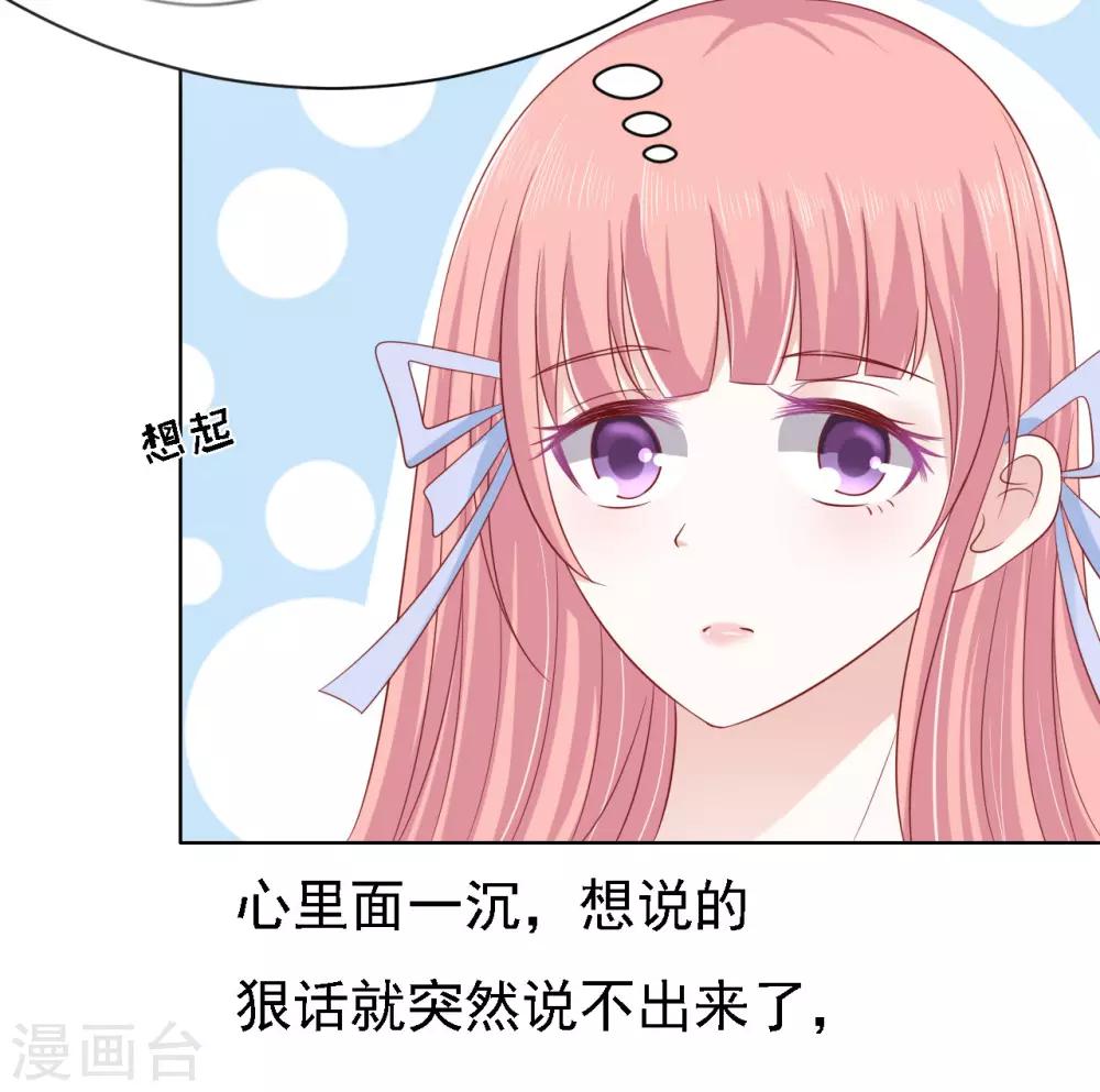 烈爱知夏免费漫画书漫画,第93话 一切有我2图