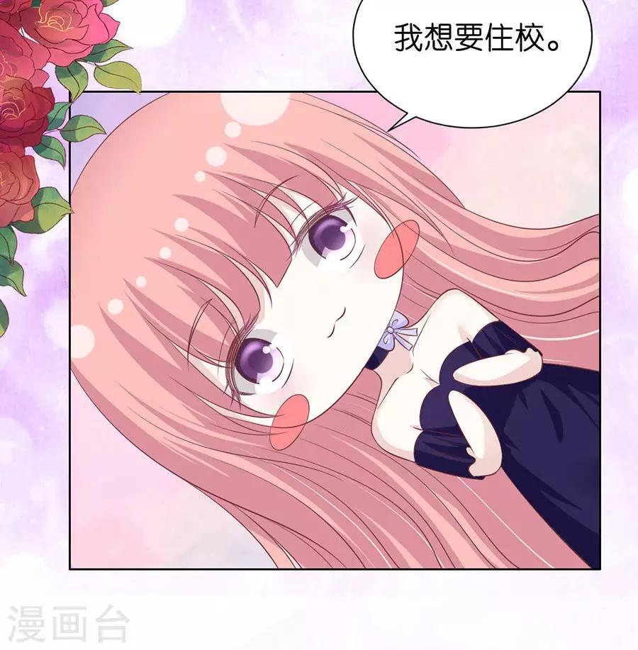 烈爱知夏免费漫画书漫画,第171话 只要他回到我身边1图