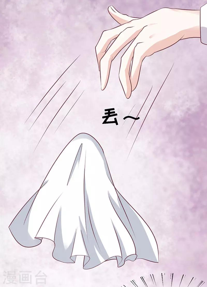 烈爱知夏的大结局漫画,第54话 去给我倒杯水21图