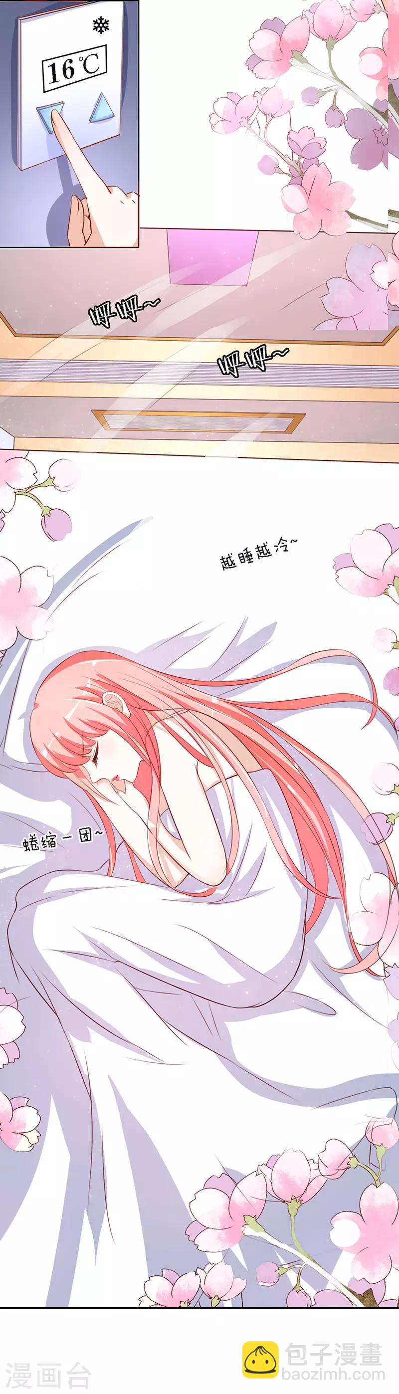 烈爱知夏免费漫画书漫画,第14话 势力的女人12图