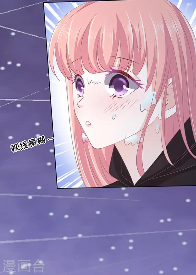 烈爱知夏免费漫画书漫画,第79话 你就这么贱11图