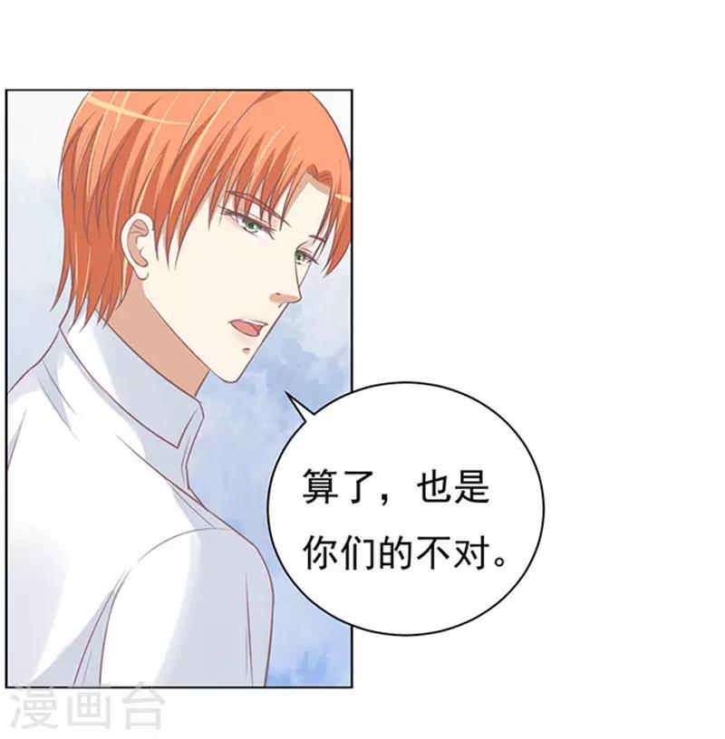 烈爱知夏免费漫画书漫画,第67话 一耳光解决不了的问题2图
