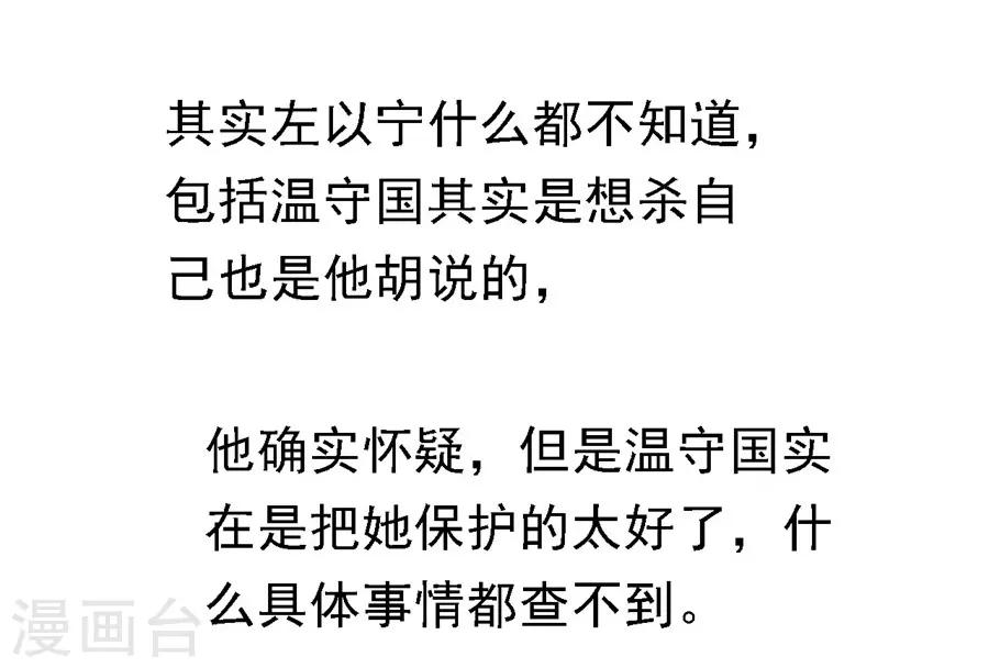 烈爱知夏免费漫画书漫画,第106话 葬礼2图